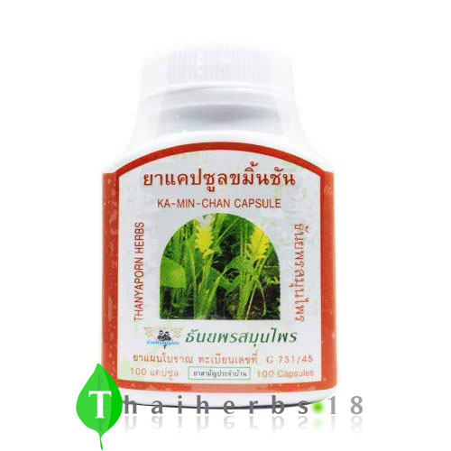 Фито-капсулы от кашля "хануман прасанкай" thanyaporn100 шт. Compound ginkgo biloba capsule тайланд. Thanyaporn herbs. Капсулы камин чан из тайланда. Тайские капсулы для желчного пузыря.